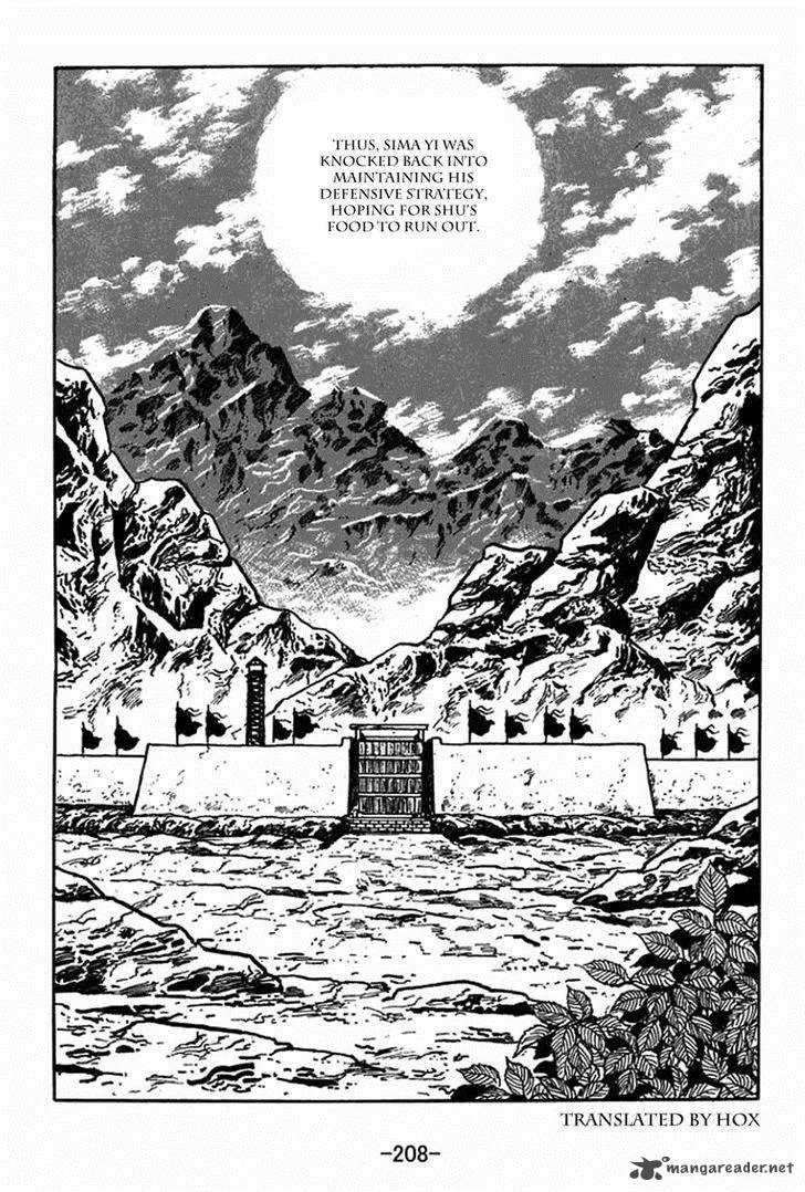 Sangokushi Chapter 409 page 23