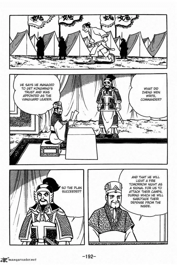 Sangokushi Chapter 409 page 7