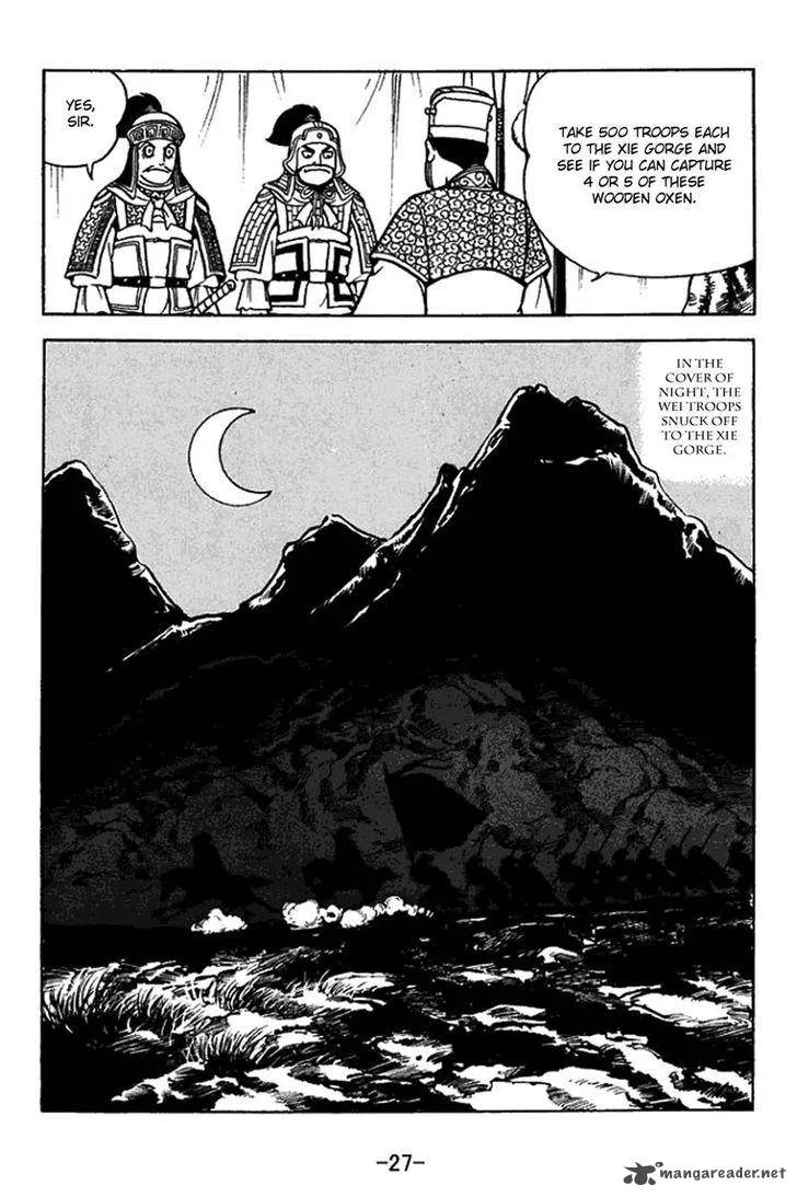 Sangokushi Chapter 411 page 3