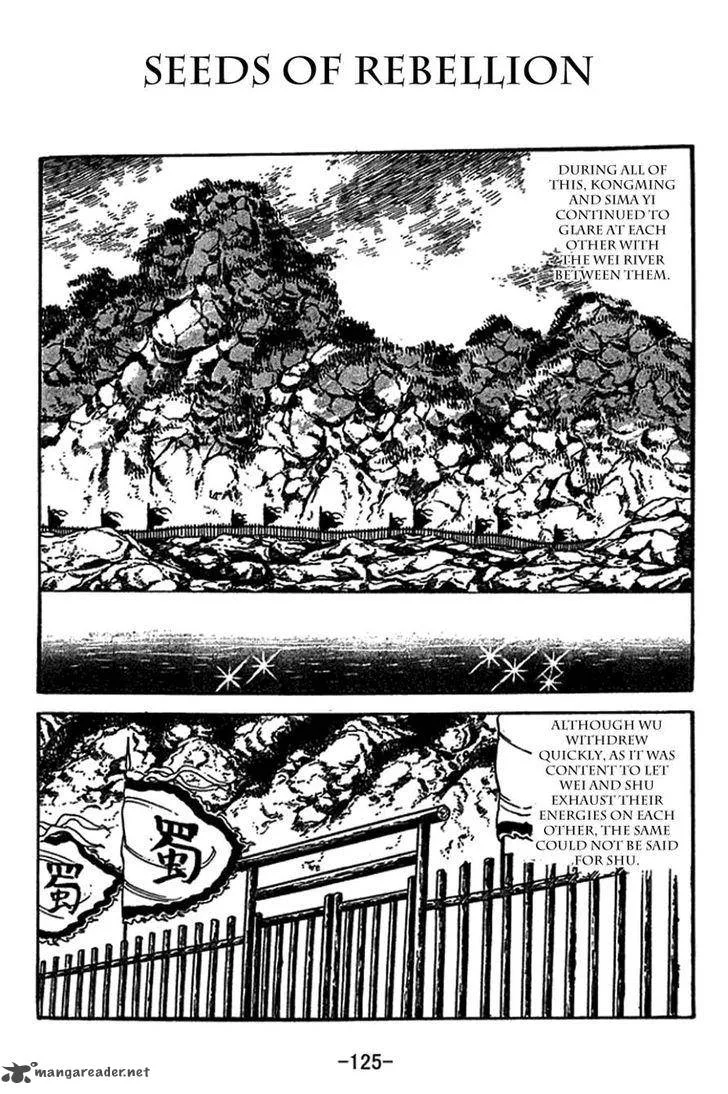 Sangokushi Chapter 415 page 1