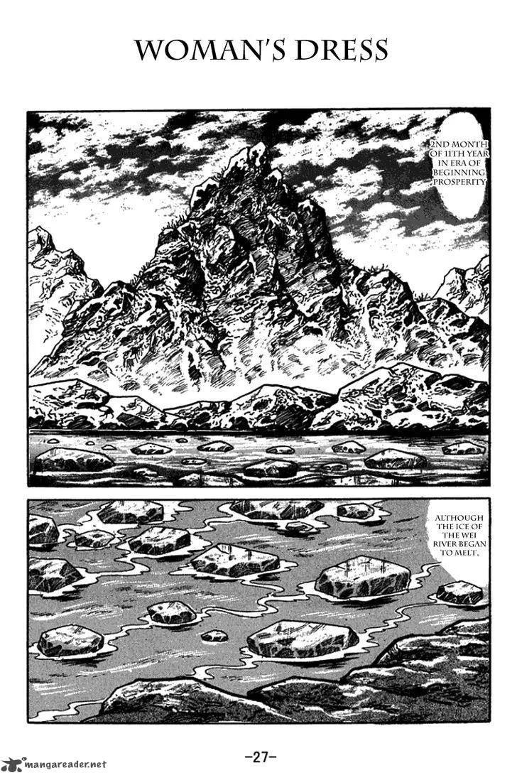 Sangokushi Chapter 419 page 1