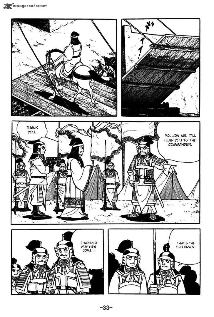 Sangokushi Chapter 419 page 7