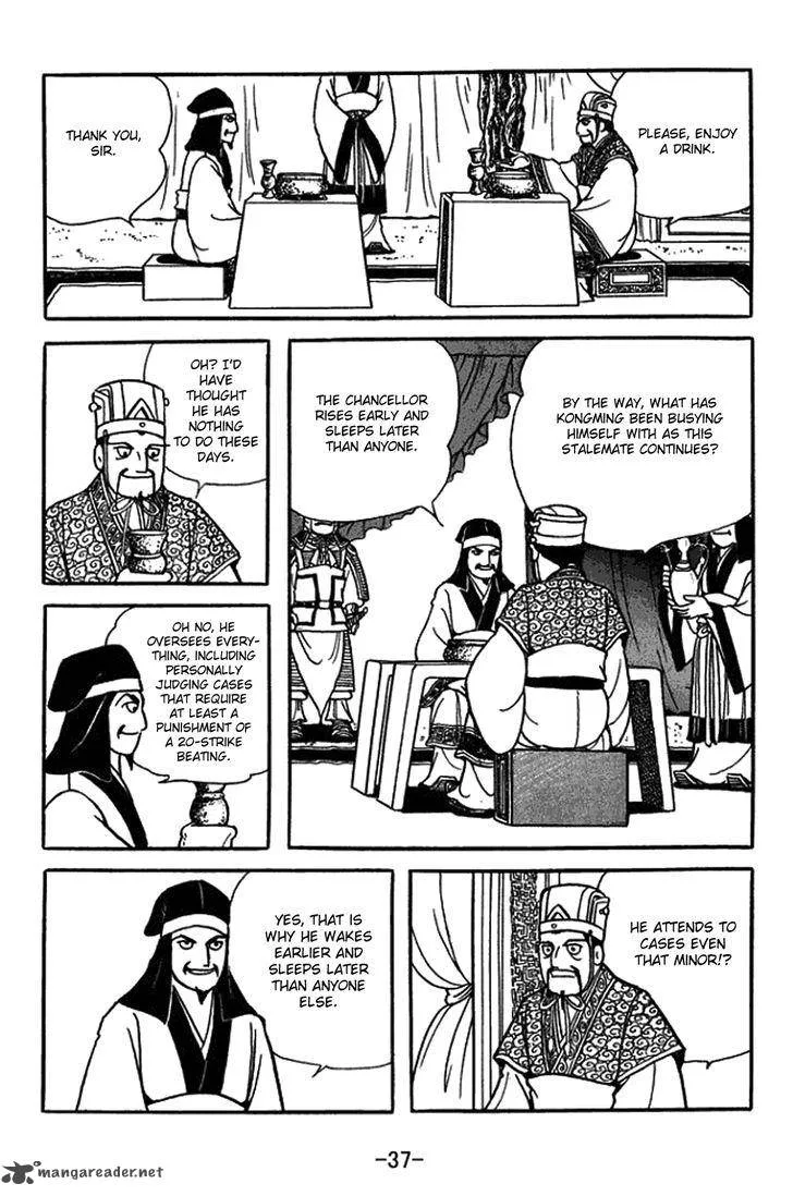 Sangokushi Chapter 419 page 11