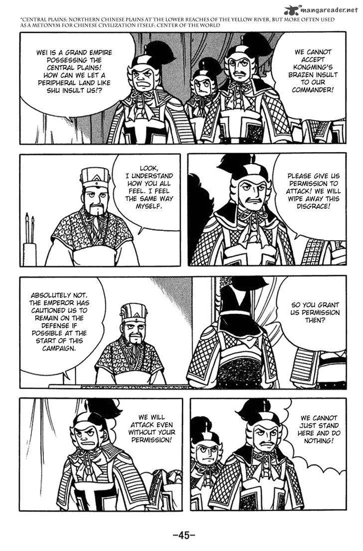 Sangokushi Chapter 419 page 19