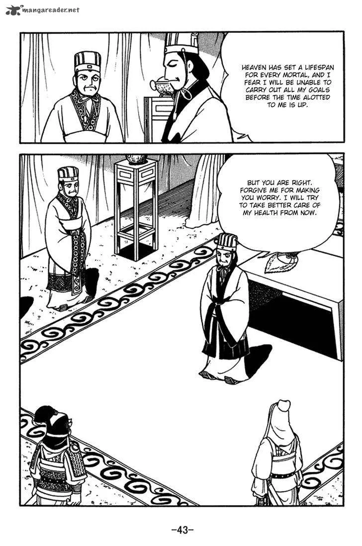 Sangokushi Chapter 419 page 17