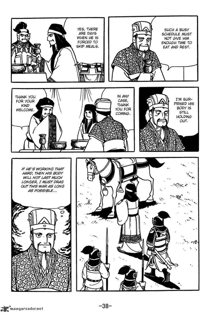 Sangokushi Chapter 419 page 12