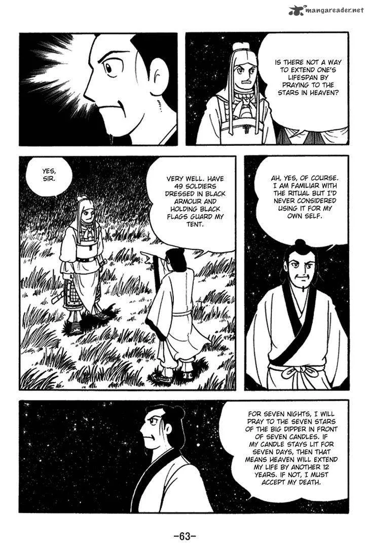 Sangokushi Chapter 420 page 11