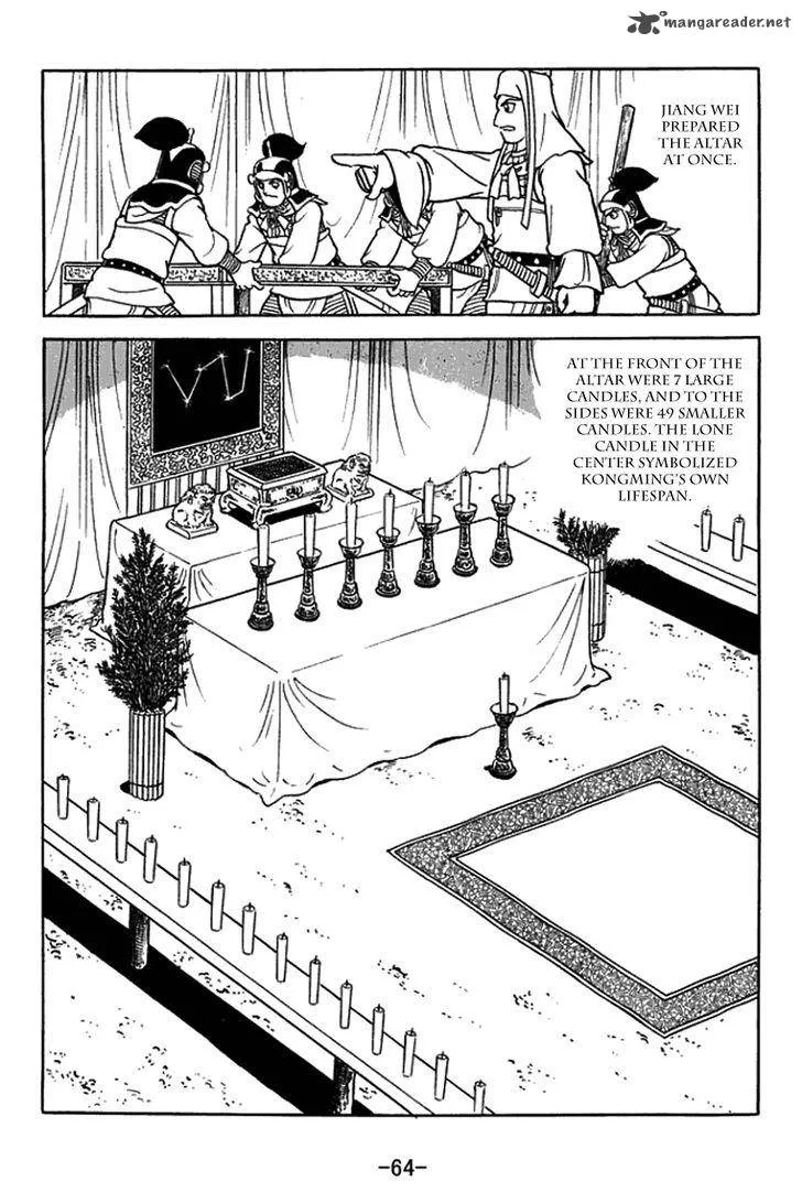 Sangokushi Chapter 420 page 12