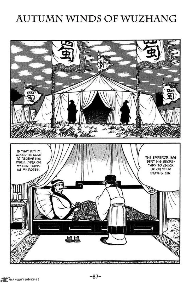 Sangokushi Chapter 421 page 1