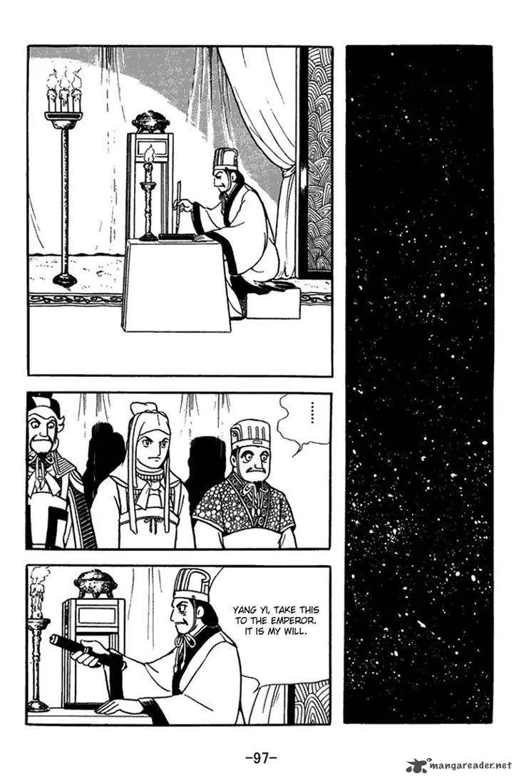 Sangokushi Chapter 421 page 11