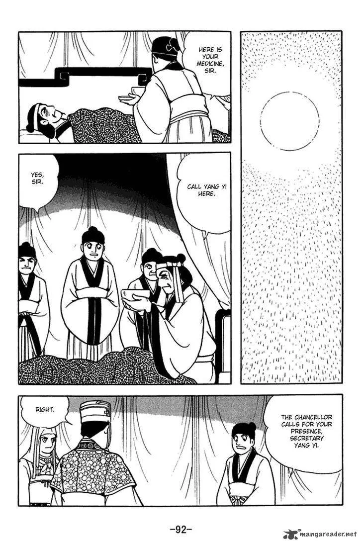 Sangokushi Chapter 421 page 6