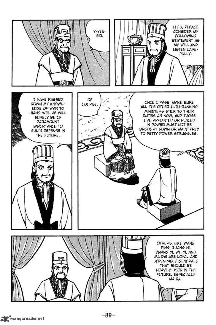 Sangokushi Chapter 421 page 3