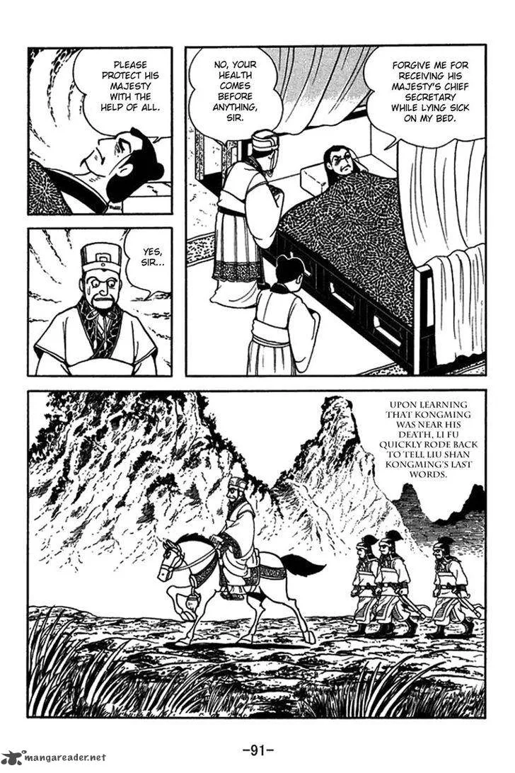 Sangokushi Chapter 421 page 5