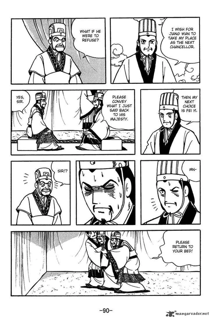 Sangokushi Chapter 421 page 4