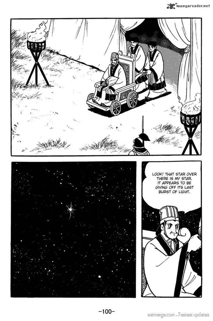 Sangokushi Chapter 421 page 14