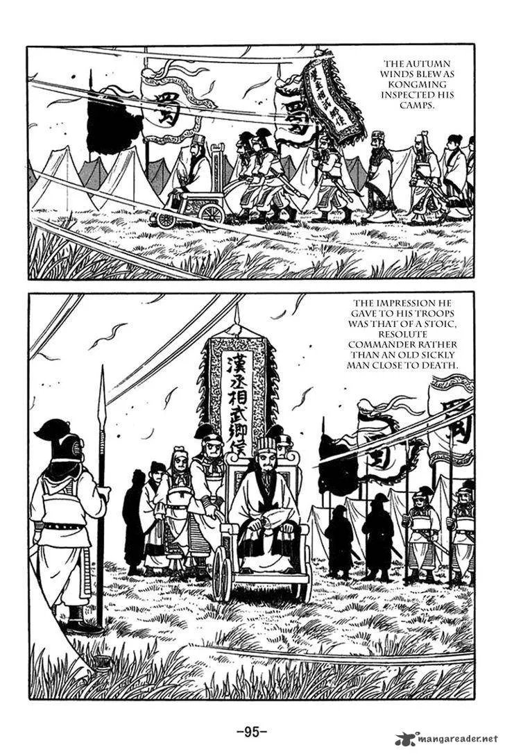 Sangokushi Chapter 421 page 9