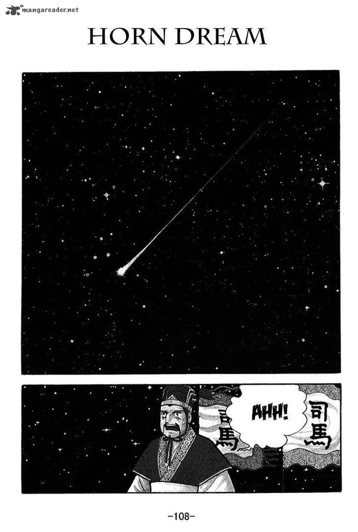 Sangokushi Chapter 422 page 1