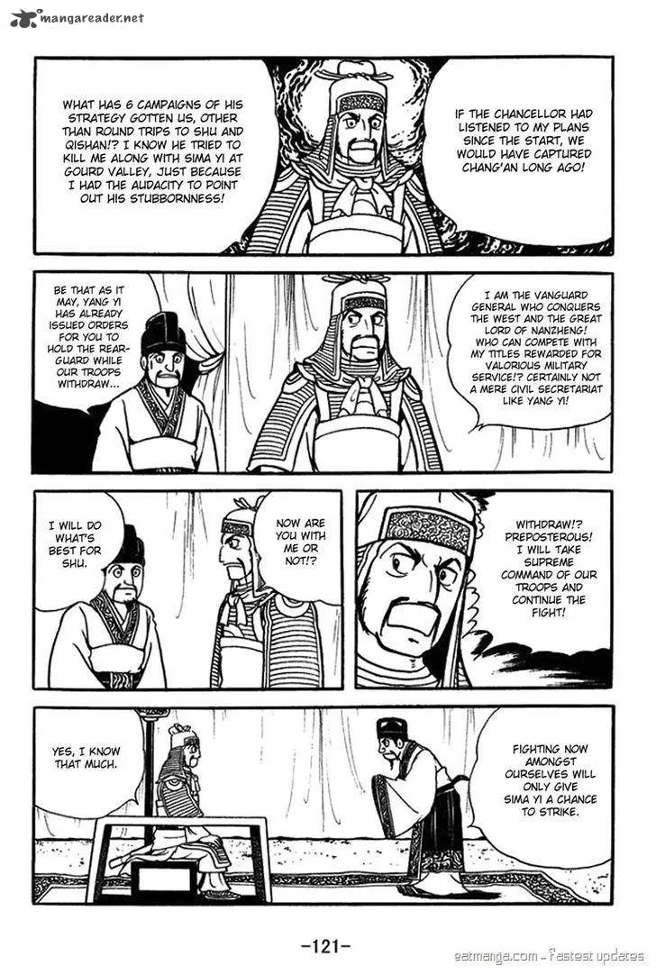 Sangokushi Chapter 422 page 14