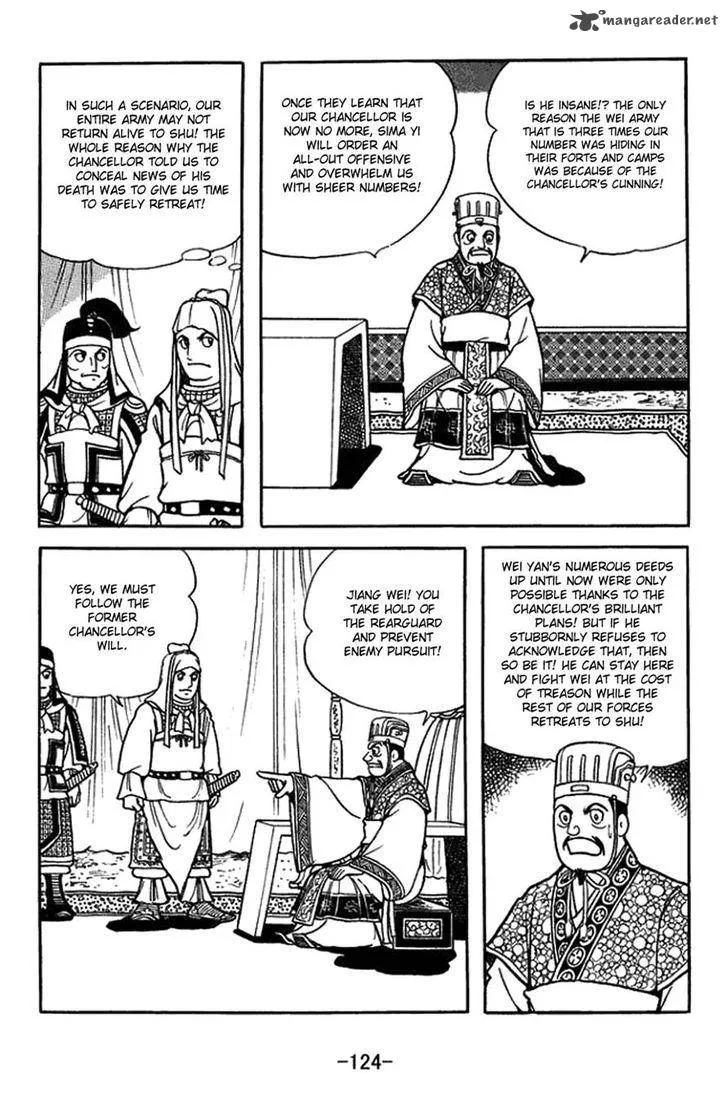 Sangokushi Chapter 422 page 17
