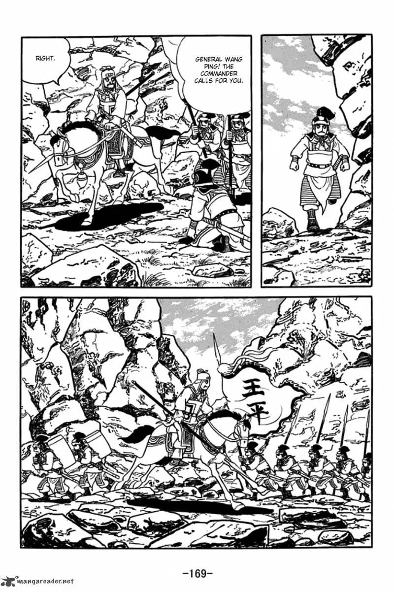 Sangokushi Chapter 425 page 3