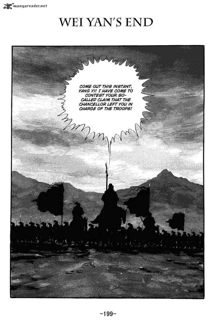 Sangokushi Chapter 426 page 1