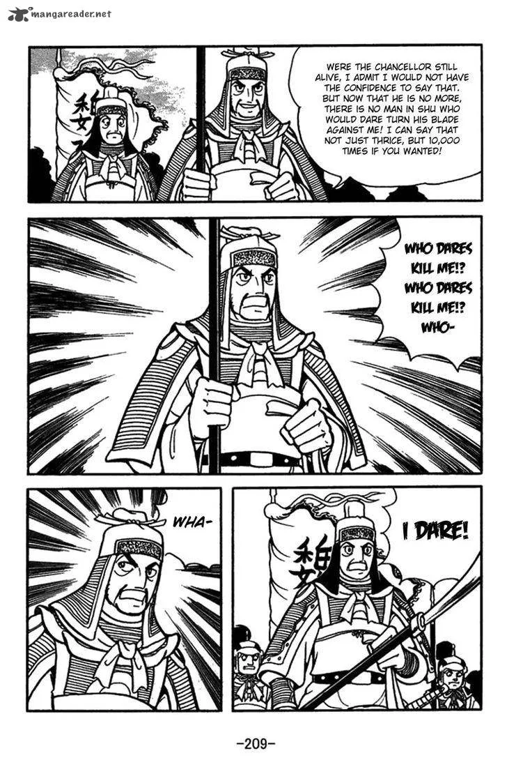 Sangokushi Chapter 426 page 11