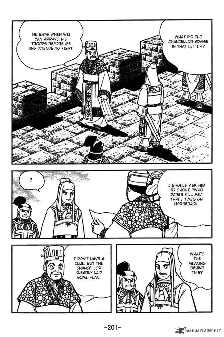 Sangokushi Chapter 426 page 3
