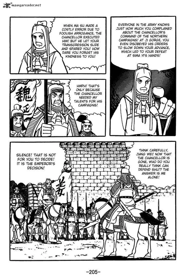 Sangokushi Chapter 426 page 7
