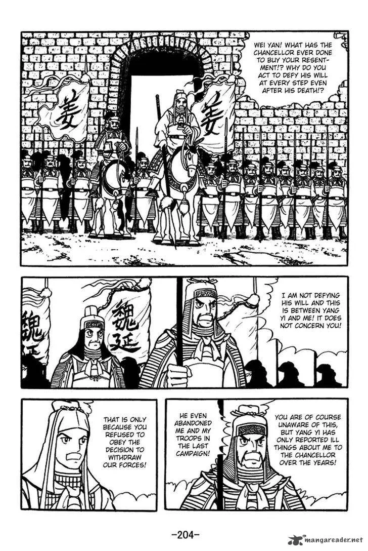 Sangokushi Chapter 426 page 6