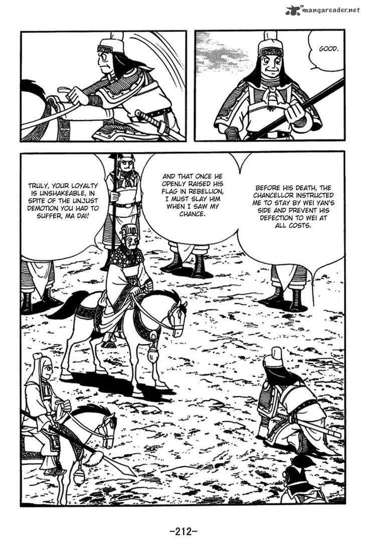 Sangokushi Chapter 426 page 14
