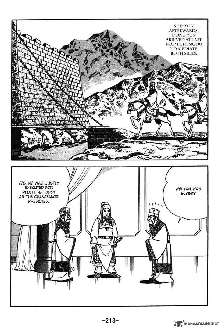 Sangokushi Chapter 426 page 15