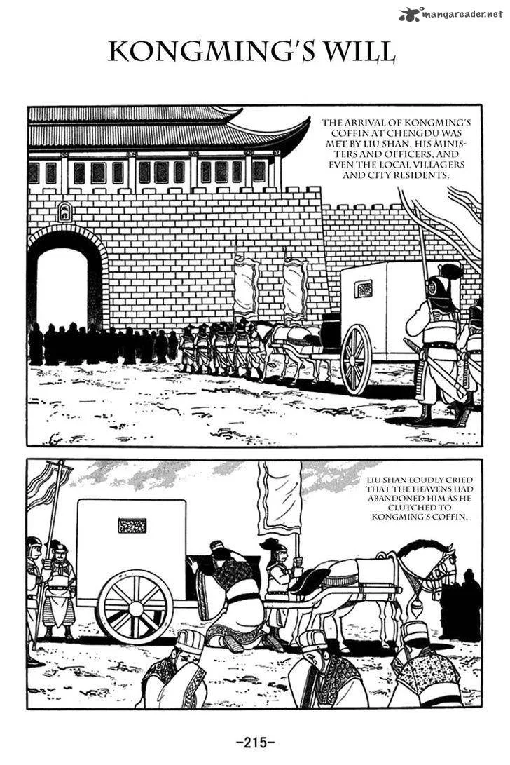 Sangokushi Chapter 427 page 1