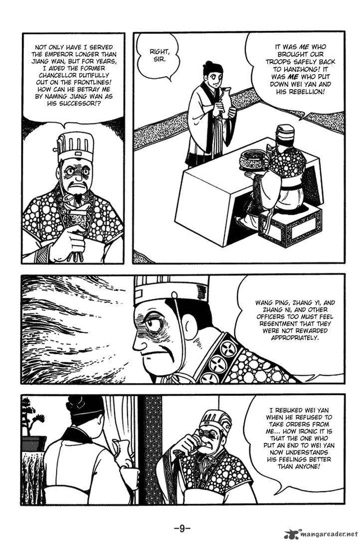 Sangokushi Chapter 428 page 8