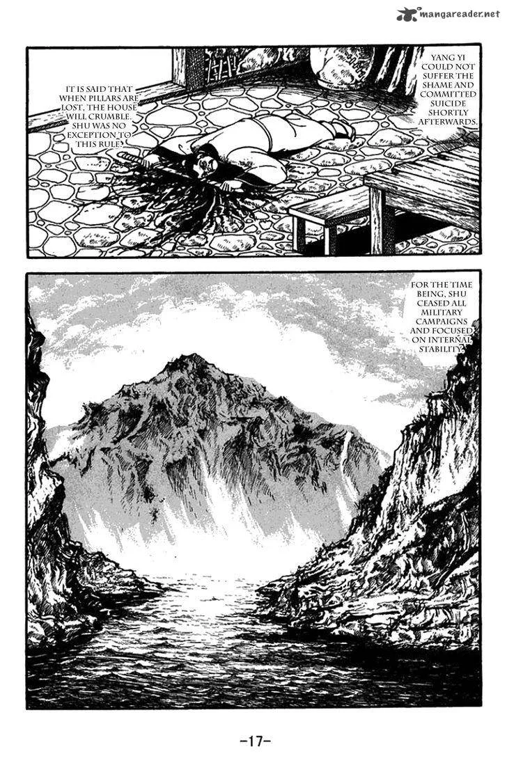 Sangokushi Chapter 428 page 16