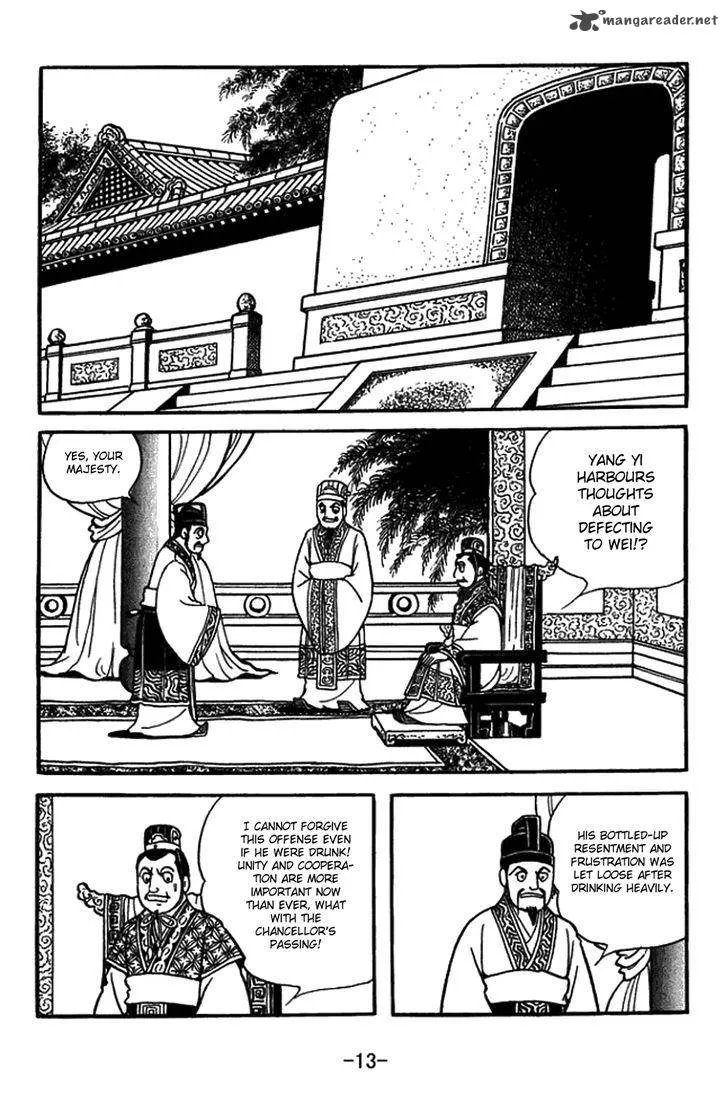 Sangokushi Chapter 428 page 12
