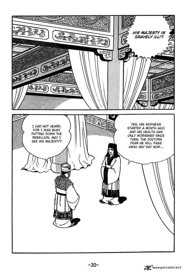 Sangokushi Chapter 429 page 13