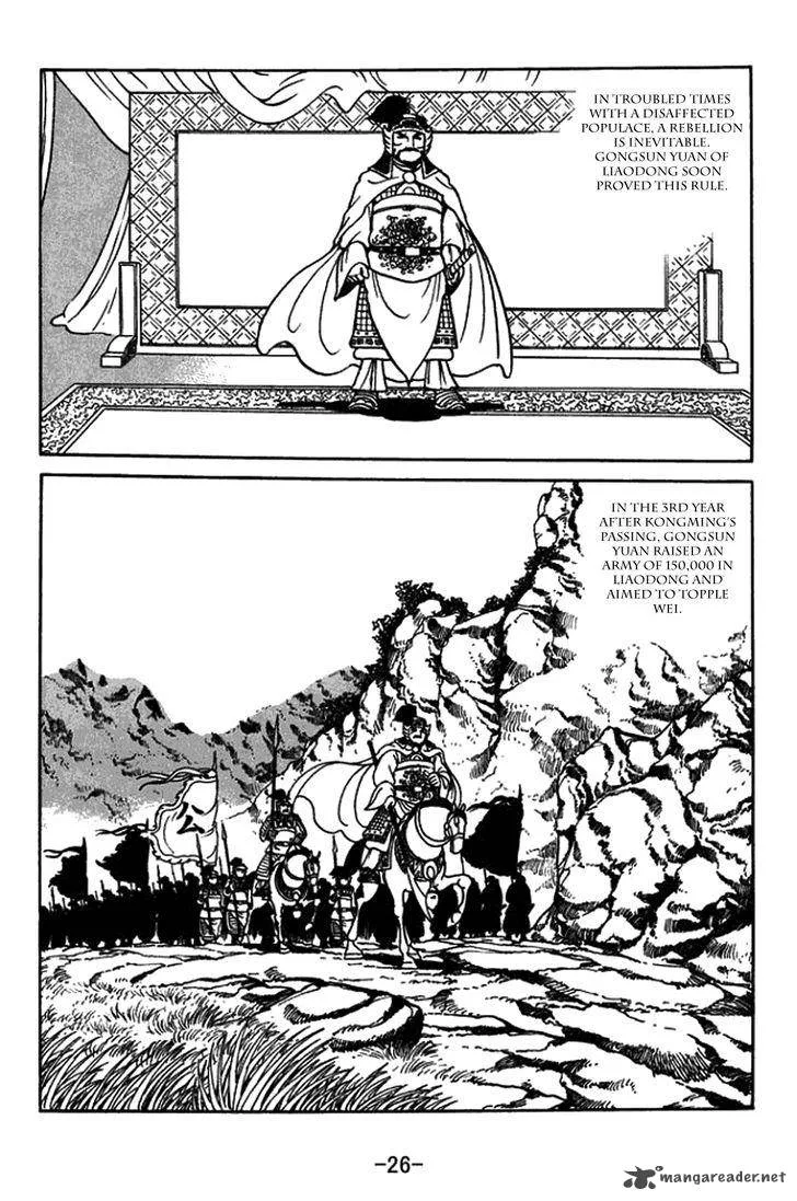 Sangokushi Chapter 429 page 9
