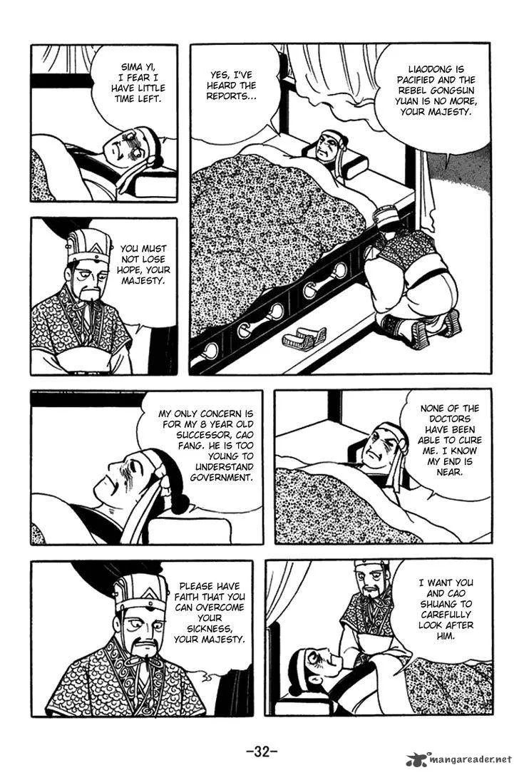 Sangokushi Chapter 429 page 15