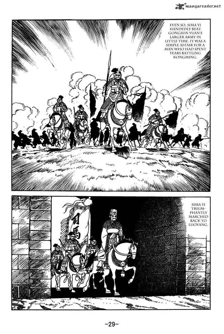 Sangokushi Chapter 429 page 12