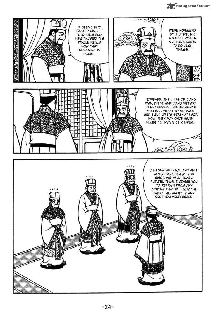 Sangokushi Chapter 429 page 7
