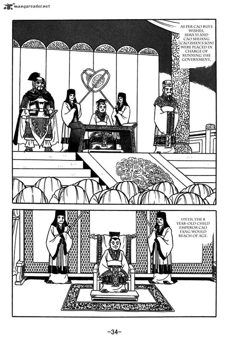Sangokushi Chapter 429 page 17