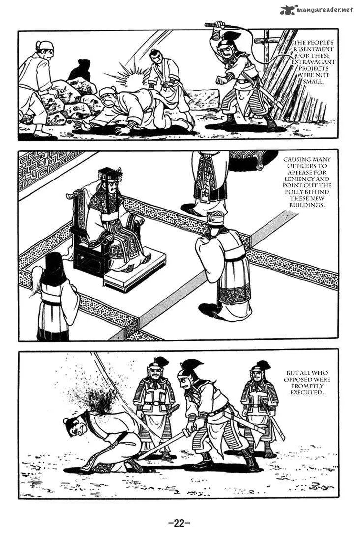 Sangokushi Chapter 429 page 5