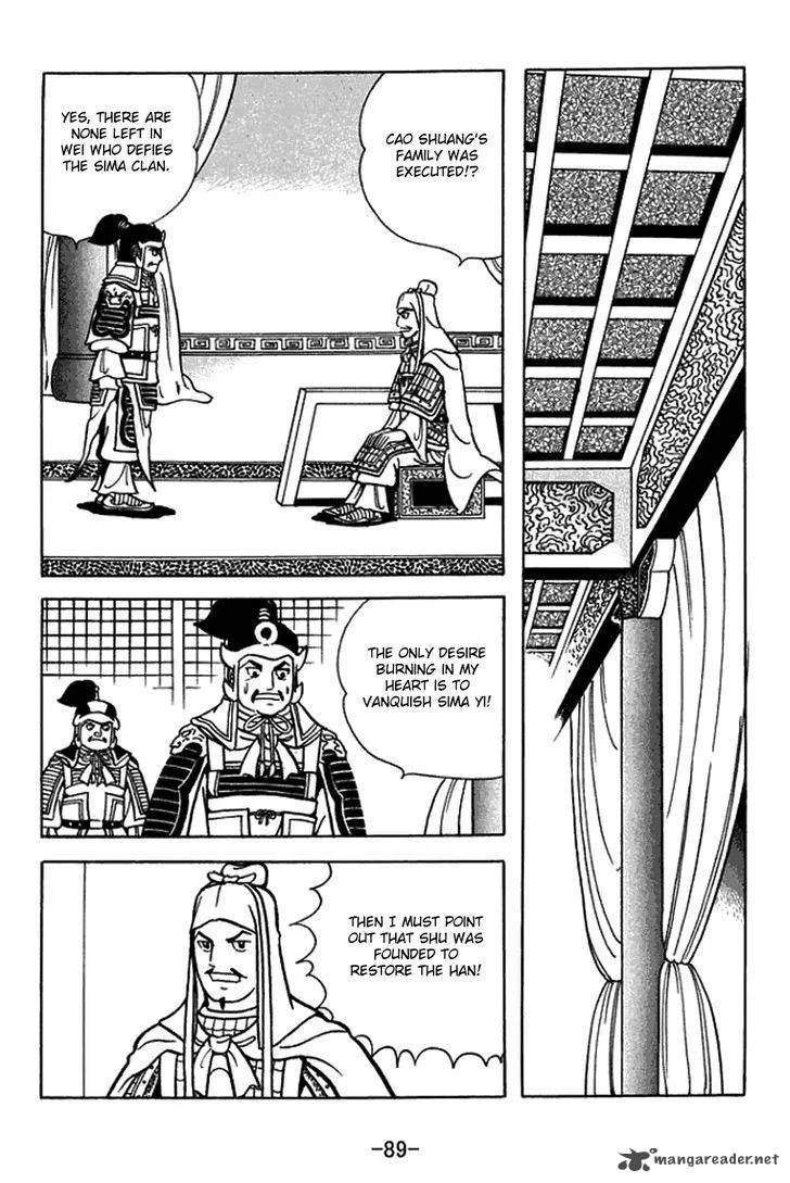 Sangokushi Chapter 431 page 6