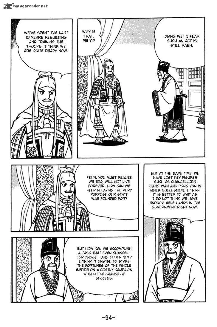 Sangokushi Chapter 431 page 11