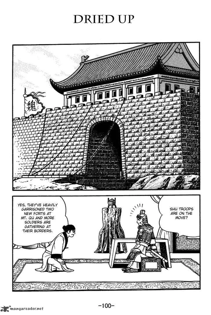 Sangokushi Chapter 432 page 1