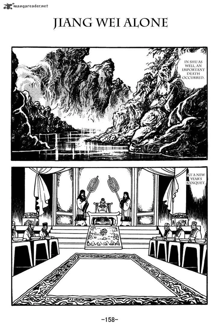 Sangokushi Chapter 434 page 1