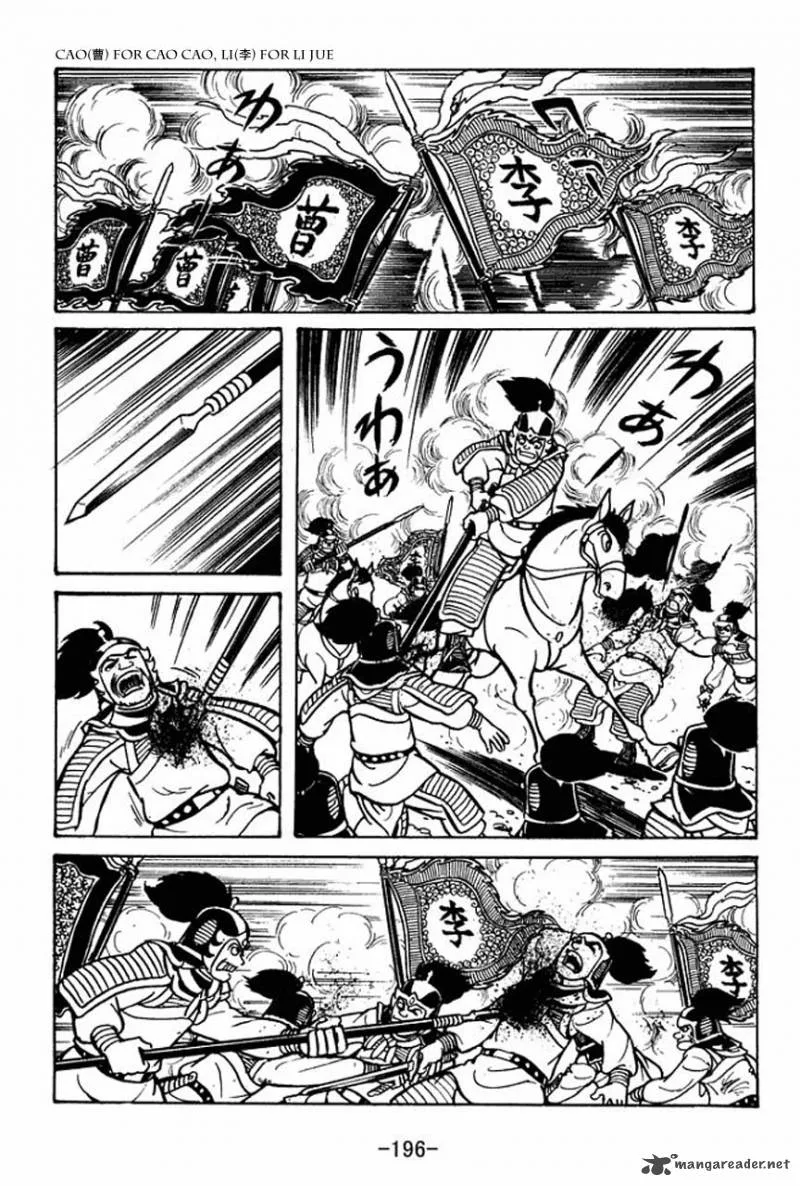 Sangokushi Chapter 49 page 33