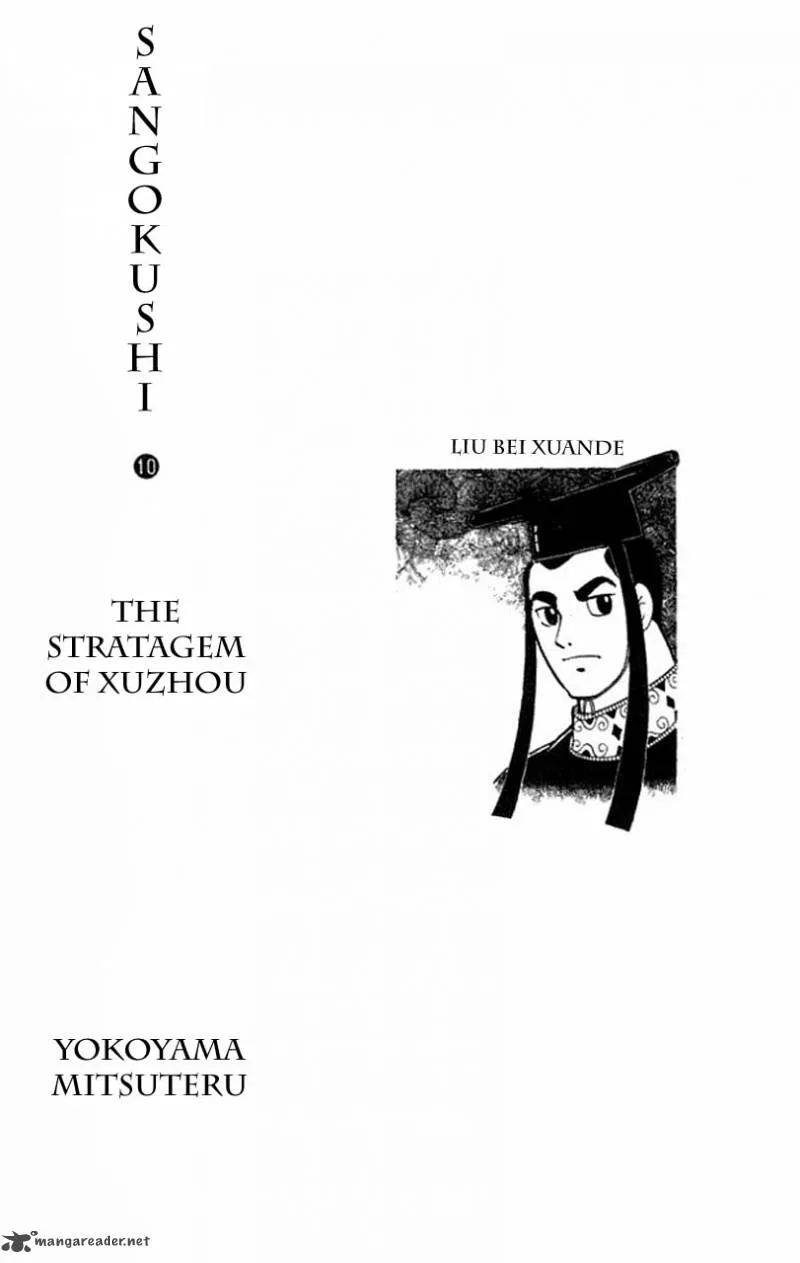 Sangokushi Chapter 51 page 7