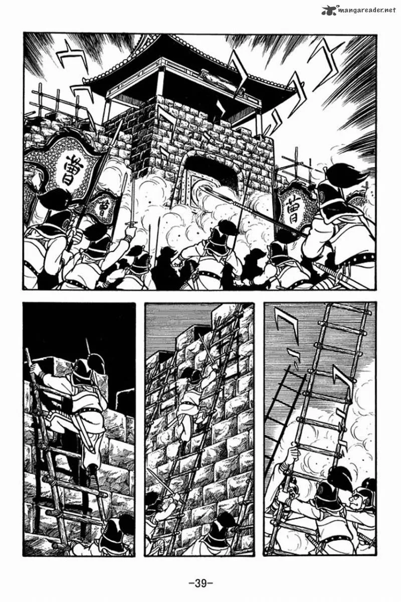 Sangokushi Chapter 68 page 43