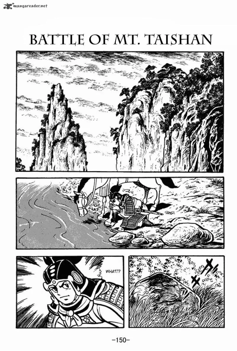 Sangokushi Chapter 71 page 1